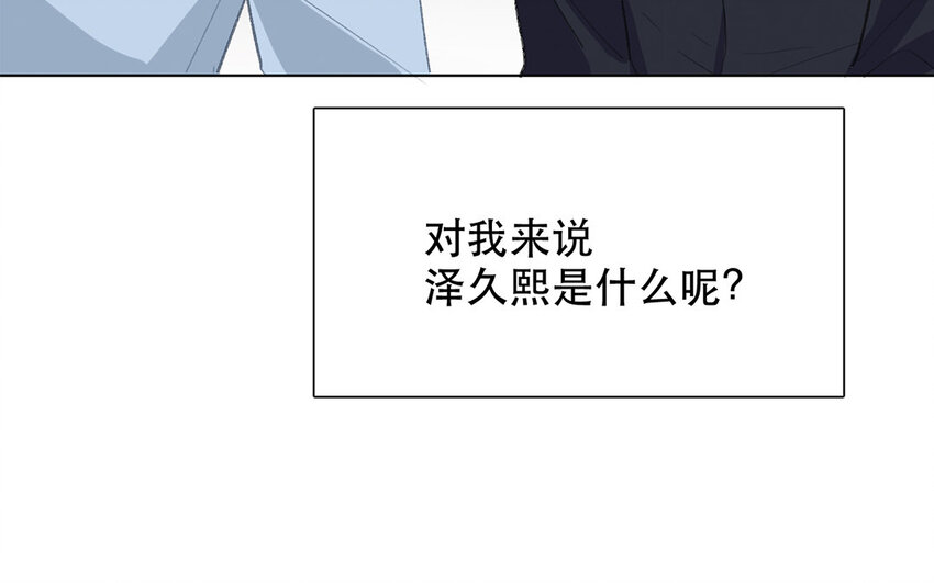 《论不良少年的改造计划》53 第53话 孤枕难眠 第43页