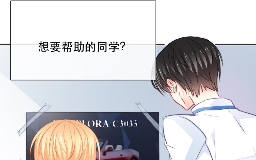 《论不良少年的改造计划》53 第53话 孤枕难眠 第44页