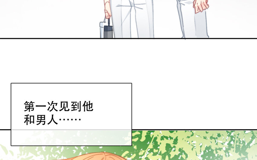 《论不良少年的改造计划》53 第53话 孤枕难眠 第48页