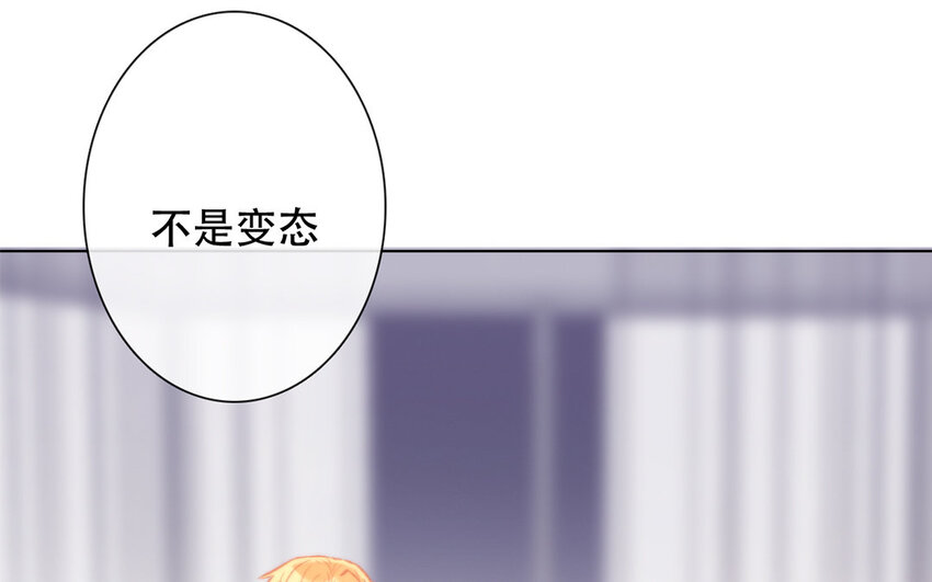 《论不良少年的改造计划》53 第53话 孤枕难眠 第4页
