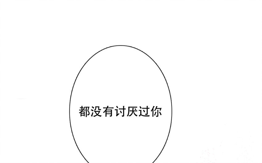 《论不良少年的改造计划》53 第53话 孤枕难眠 第9页