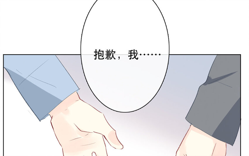 《论不良少年的改造计划》56 第56话 骗子 第11页
