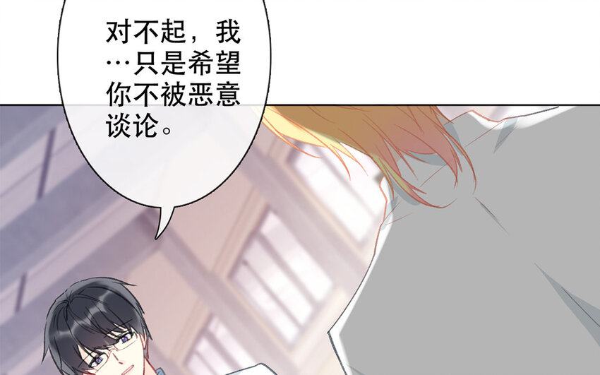 《论不良少年的改造计划》56 第56话 骗子 第13页