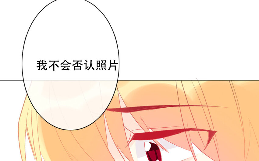 《论不良少年的改造计划》56 第56话 骗子 第15页
