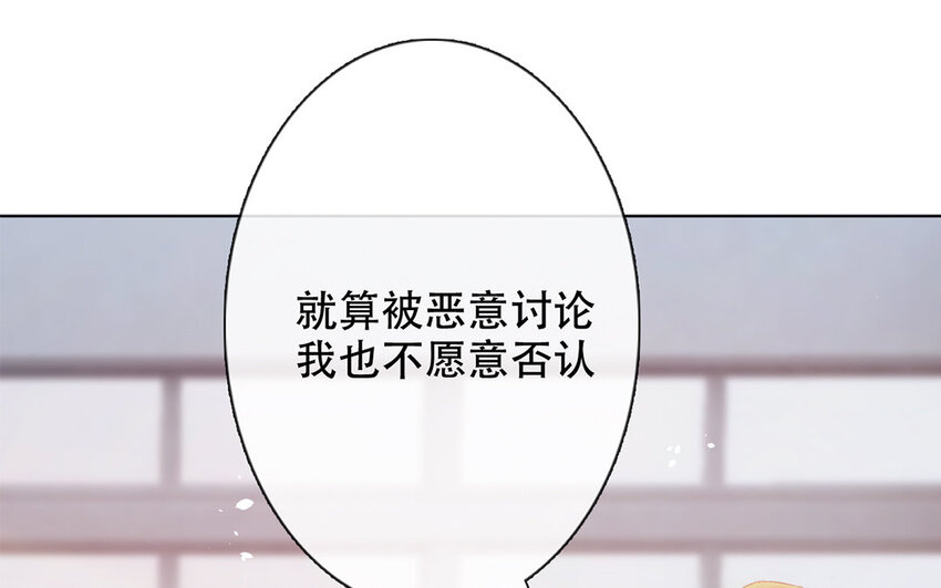 《论不良少年的改造计划》56 第56话 骗子 第17页