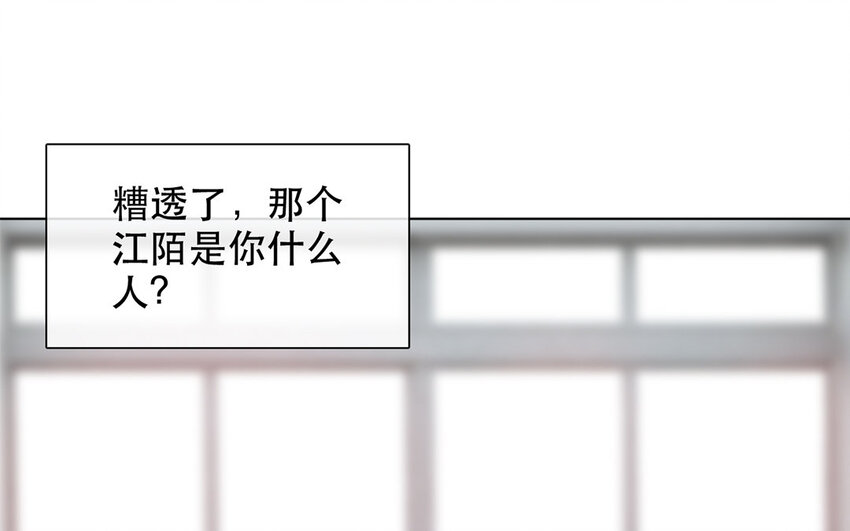《论不良少年的改造计划》56 第56话 骗子 第33页