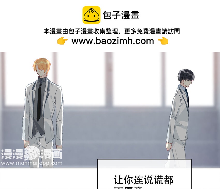《论不良少年的改造计划》56 第56话 骗子 第34页