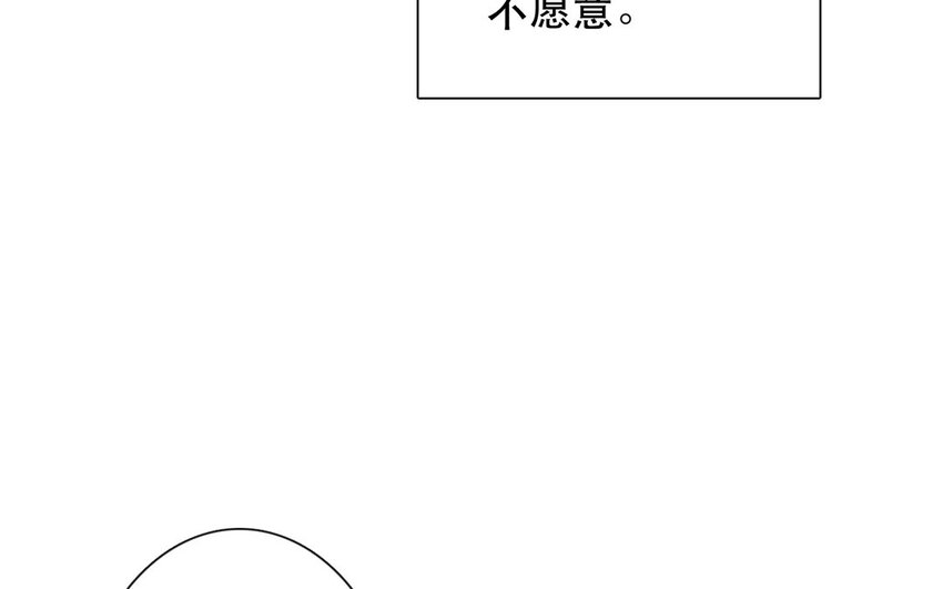 《论不良少年的改造计划》56 第56话 骗子 第35页