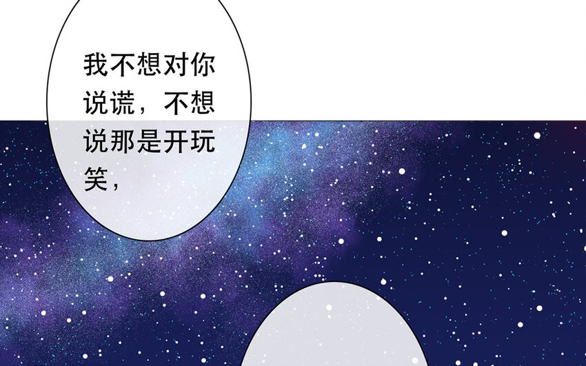 《论不良少年的改造计划》56 第56话 骗子 第36页