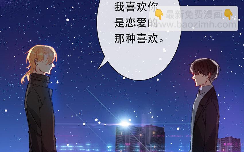 《论不良少年的改造计划》56 第56话 骗子 第37页
