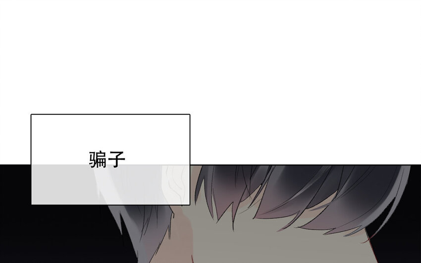 《论不良少年的改造计划》56 第56话 骗子 第39页