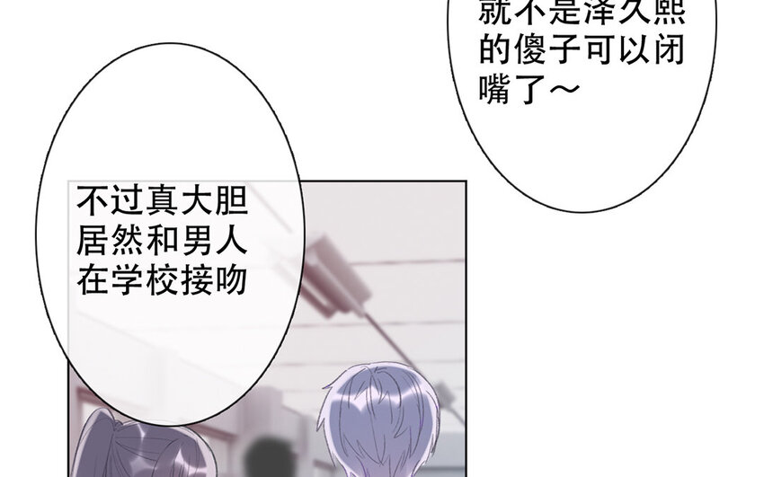 《论不良少年的改造计划》56 第56话 骗子 第44页