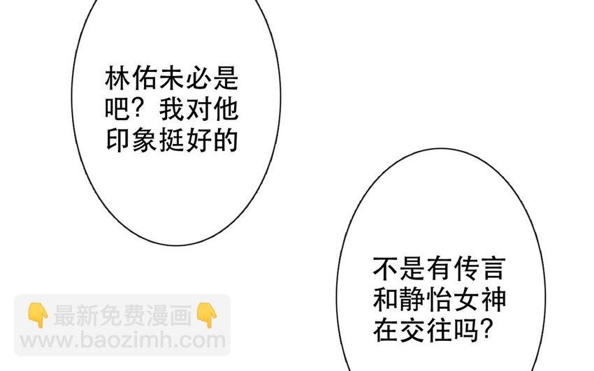 《论不良少年的改造计划》56 第56话 骗子 第48页
