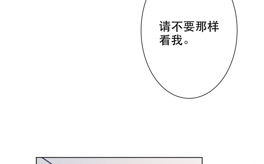 《论不良少年的改造计划》56 第56话 骗子 第6页