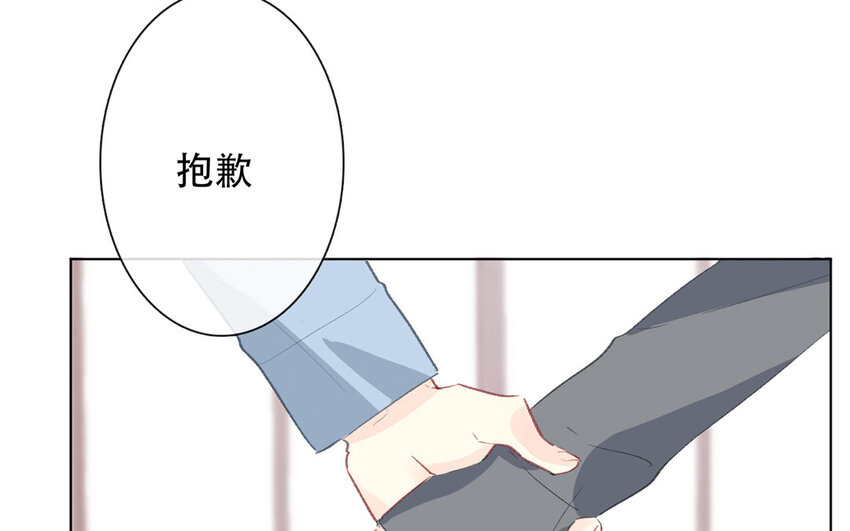 《论不良少年的改造计划》56 第56话 骗子 第9页