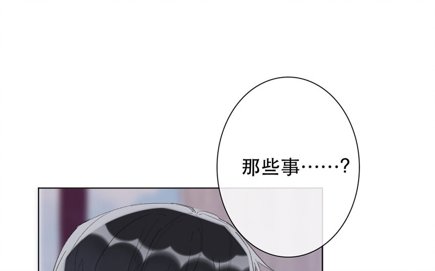 《论不良少年的改造计划》57 第57话 垃圾 第10页