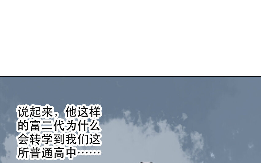 《论不良少年的改造计划》57 第57话 垃圾 第19页