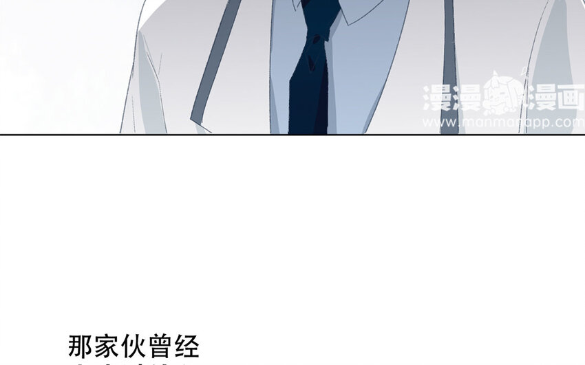 《论不良少年的改造计划》57 第57话 垃圾 第21页