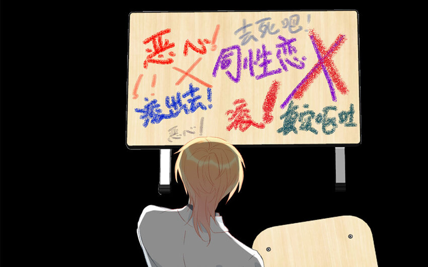 《论不良少年的改造计划》57 第57话 垃圾 第36页