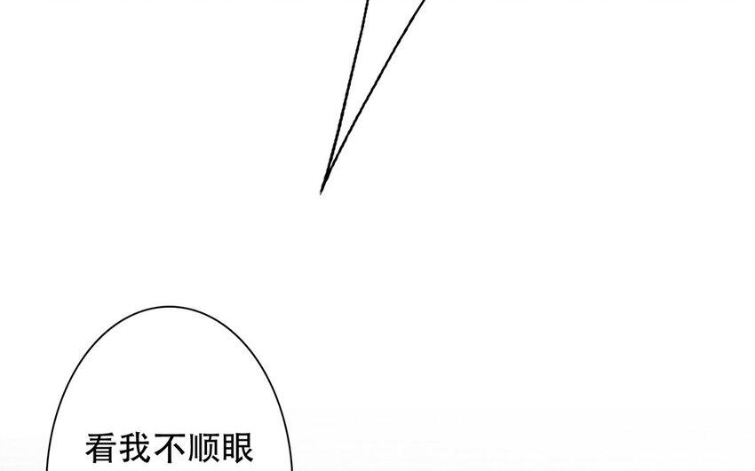 《论不良少年的改造计划》57 第57话 垃圾 第48页