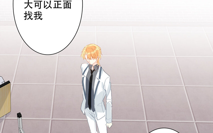 《论不良少年的改造计划》57 第57话 垃圾 第49页
