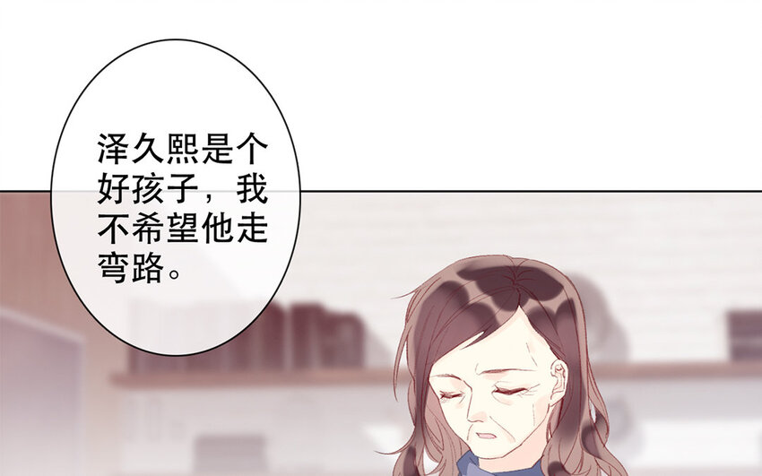 《论不良少年的改造计划》57 第57话 垃圾 第4页