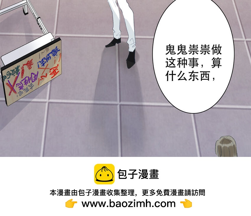 《论不良少年的改造计划》57 第57话 垃圾 第50页
