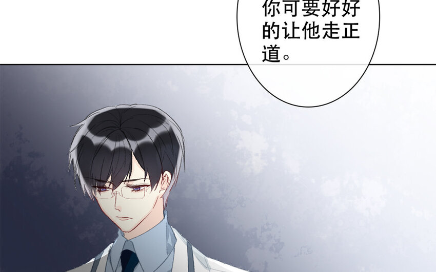 《论不良少年的改造计划》57 第57话 垃圾 第6页