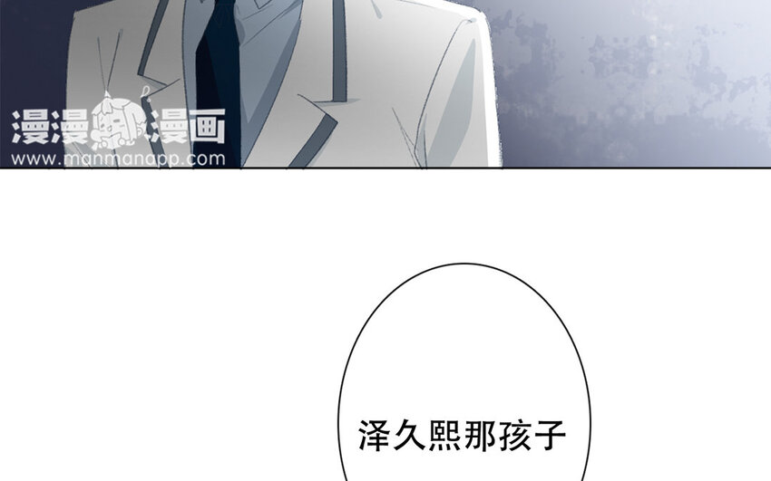 《论不良少年的改造计划》57 第57话 垃圾 第7页