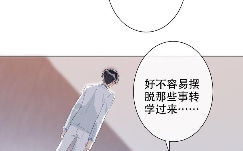 《论不良少年的改造计划》57 第57话 垃圾 第8页