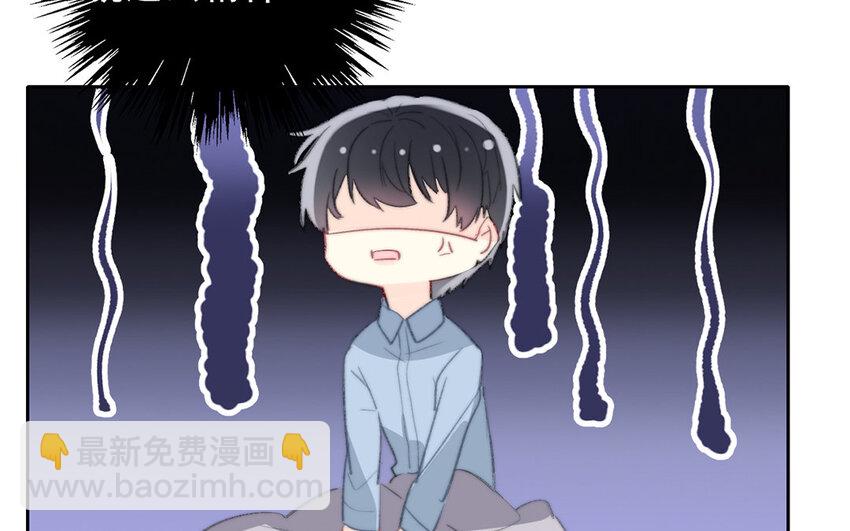 《论不良少年的改造计划》54 第54话 曝光 第16页