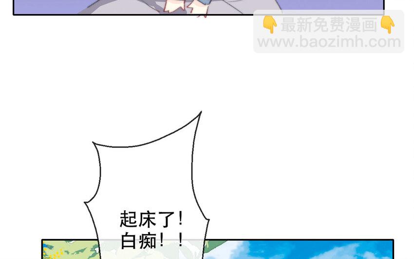 《论不良少年的改造计划》54 第54话 曝光 第17页