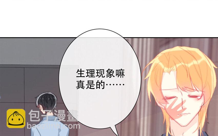 《论不良少年的改造计划》54 第54话 曝光 第20页