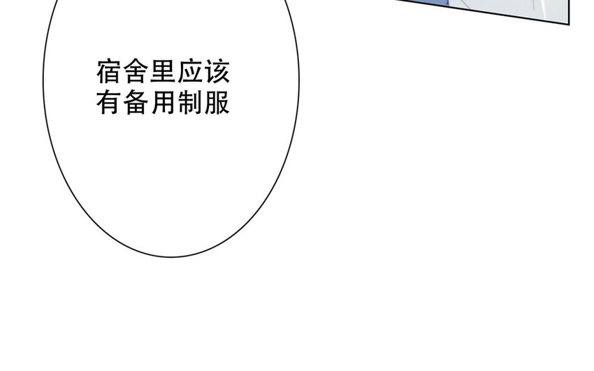 《论不良少年的改造计划》54 第54话 曝光 第25页