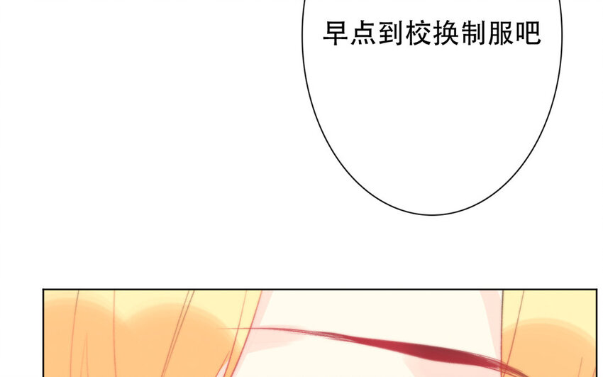 《论不良少年的改造计划》54 第54话 曝光 第28页