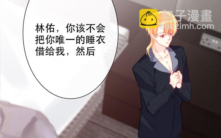 《论不良少年的改造计划》54 第54话 曝光 第30页