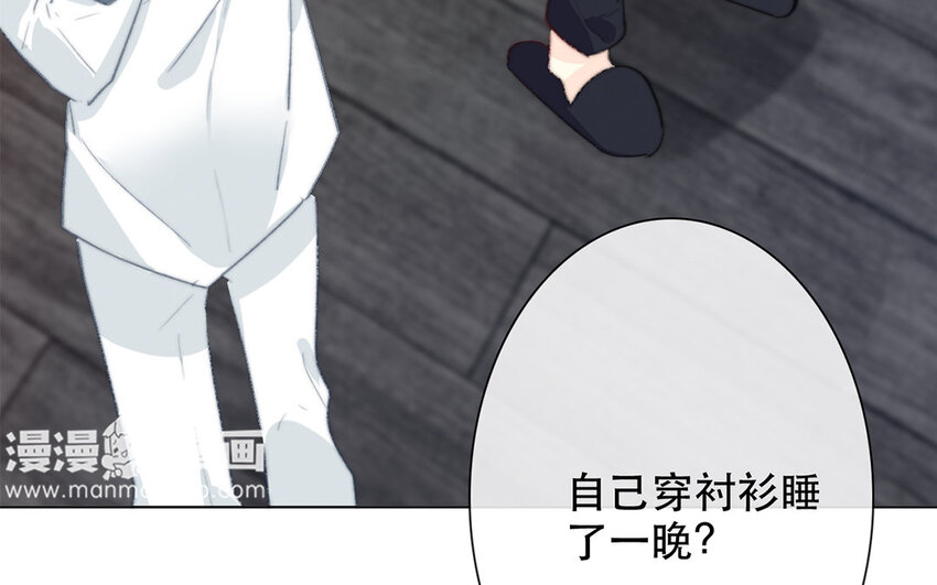 《论不良少年的改造计划》54 第54话 曝光 第32页