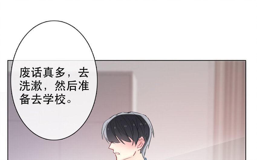 《论不良少年的改造计划》54 第54话 曝光 第35页