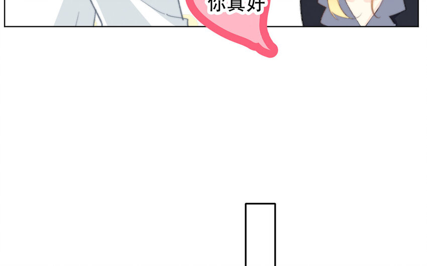 《论不良少年的改造计划》54 第54话 曝光 第38页