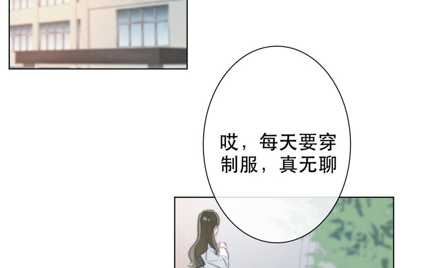 《论不良少年的改造计划》54 第54话 曝光 第41页