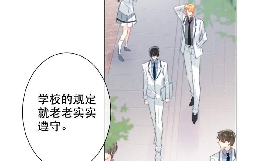《论不良少年的改造计划》54 第54话 曝光 第42页