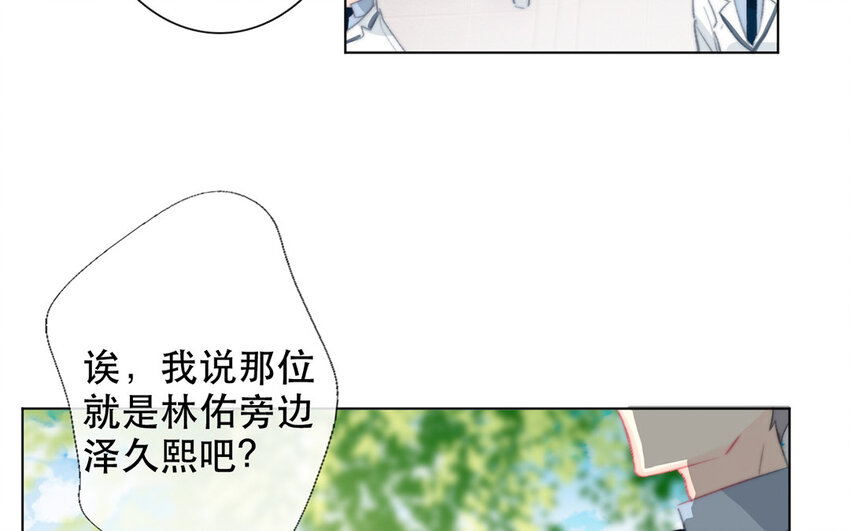 《论不良少年的改造计划》54 第54话 曝光 第43页