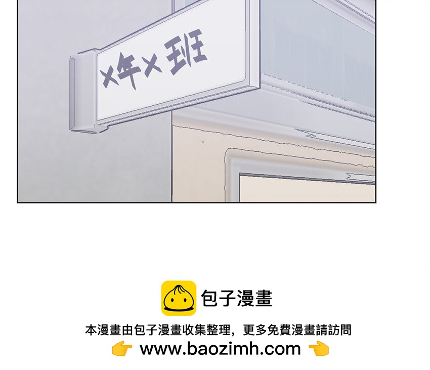 《论不良少年的改造计划》54 第54话 曝光 第50页