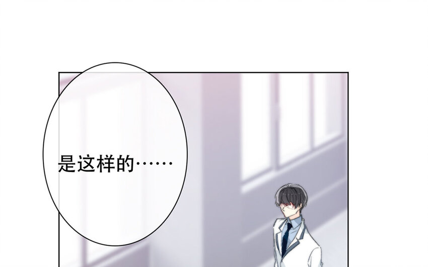 《论不良少年的改造计划》55 第55话 为什么要否认？ 第14页