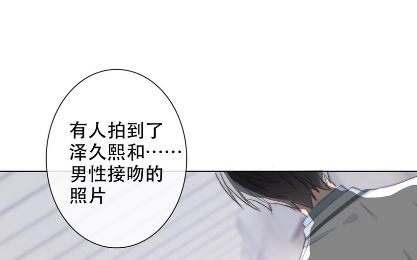 《论不良少年的改造计划》55 第55话 为什么要否认？ 第16页