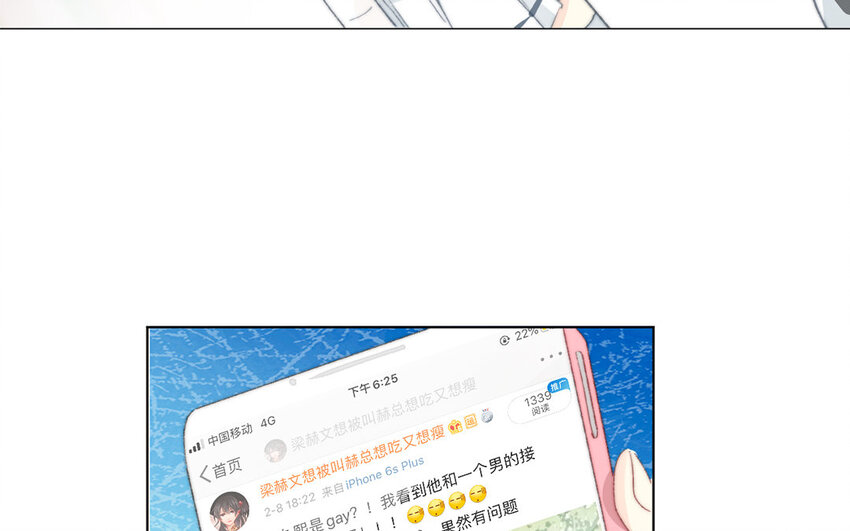 《论不良少年的改造计划》55 第55话 为什么要否认？ 第18页