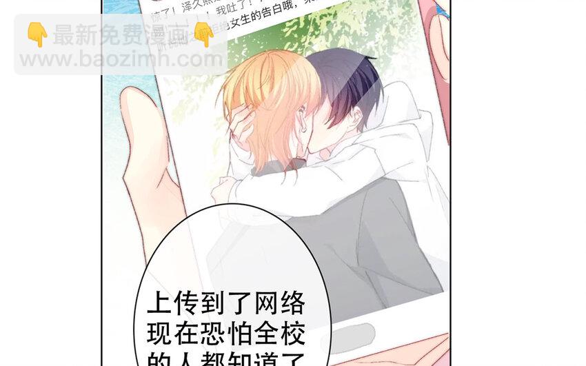 《论不良少年的改造计划》55 第55话 为什么要否认？ 第19页