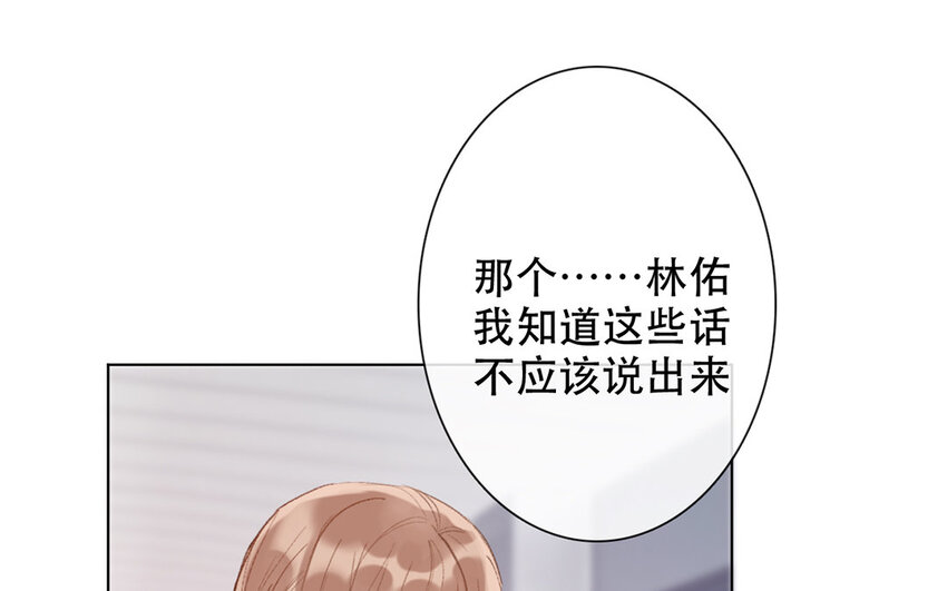 《论不良少年的改造计划》55 第55话 为什么要否认？ 第25页