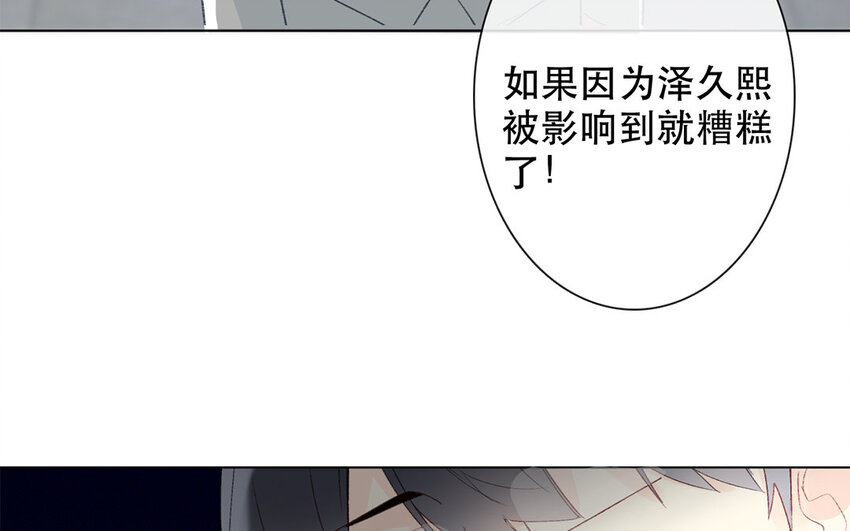 《论不良少年的改造计划》55 第55话 为什么要否认？ 第33页
