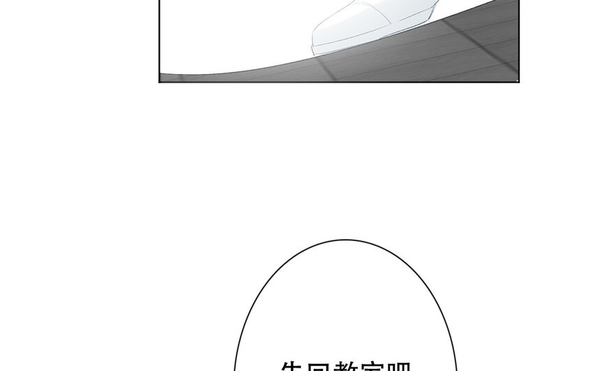 《论不良少年的改造计划》55 第55话 为什么要否认？ 第38页